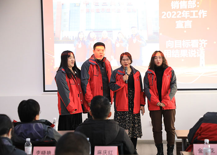 2022——工作宣言大會順利舉行