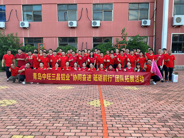 協(xié)同奮進，砥礪前行——記公司團建拓展活動