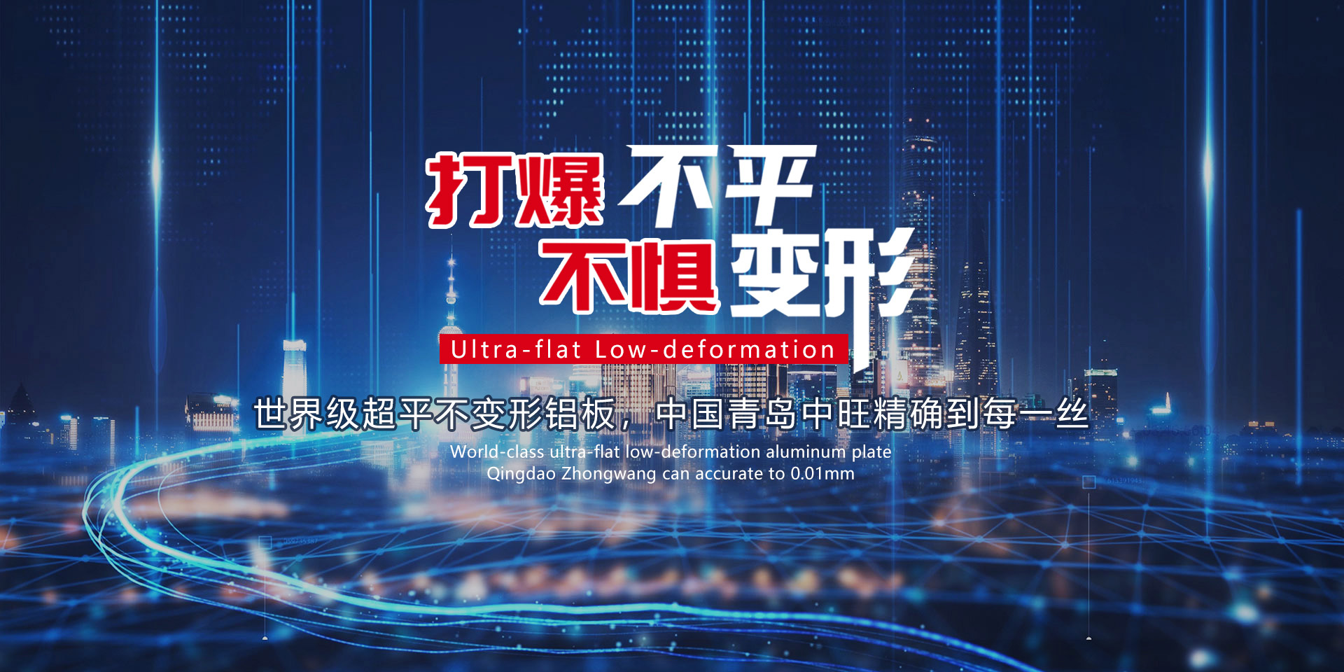 與世界接軌，贏(yíng)得客戶(hù)的信賴(lài)